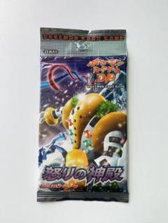 ポケモンカードゲーム　 怒りの神殿 新品　未開封パック　絶版　レア 未開封 ポケモンカード 怒りの神殿 パック ポケカ DP 拡張パック