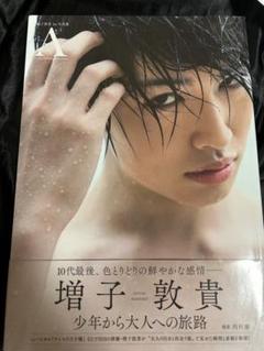 GENIC 増子敦貴 BDグッズ どんぶり・カレンダー直筆サイン入りセット GENIC 増子敦貴 BDグッズ どんぶりカレンダー直筆サイン入り