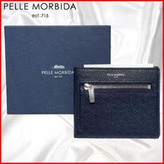 【未使用】PELLE MORBID 財布 ミニウォレット（リザード/ネイビー） ペッレ モルビダ / PELLE MORBIDA / 財布 / リザードレザー 小銭