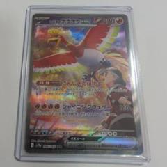 2025年最新】ヒビキのホウオウex SAR sv9aの人気アイテム - メルカリ