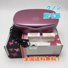 Q3 エムロック ケノン ver3.0 脱毛器 スキンケア 脱毛カートリッジ付