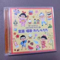 うたの絵本（童謡・わらべうた）｜絵本・児童書の通販【クレヨン