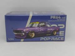 東京オートサロン2025限定 POP RACE 1/64 2台 1/64 POP RACE東京オートサロン限定 2台セット スープラ