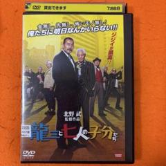 アウトレイジ 全3作 ・龍三と七人の子分たち DVD4枚セット Amazon.co.jp: 龍三と七人の子分たち [DVD] : DVD