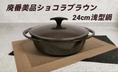 美品ルクルーゼ センセーション 両手鍋 ココット 廃盤品22cm LE CREUSET - 廃盤ルクルーゼ センセーションラインココット