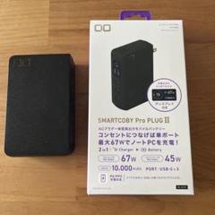 【未使用】CIO SMARTCOBY Pro PLUGⅡ 67W3C 楽天市場】【お買い物マラソン】CIO SMARTCOBY Pro PLUG2 67W3C