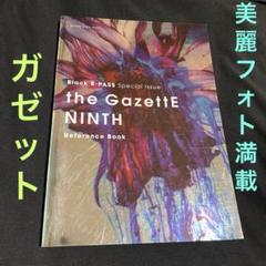 2025年最新】The gazette ninthの人気アイテム - メルカリ