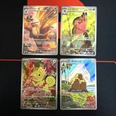 ポケモンカード AR4枚セット(803②) - メルカリ