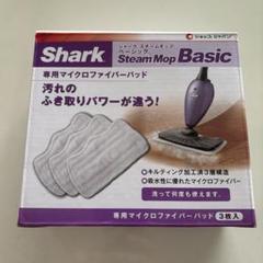 未使用 Shark スチームポータブル 取替用 2セット マイクロファイバー 2025年最新】シャークスチームクリーナーの人気アイテム - メルカリ