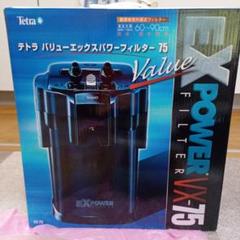 新品未使用 テトラ Tetra EX POWER 75 外部フィルター Amazon | テトラ (Tetra) プレミアムVX パワーフィルター75