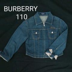 【Burberry 】女の子デニムジャケット 110
