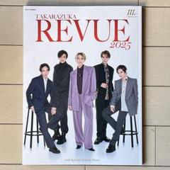 宝塚 TAKARAZUKA REVUE 2025