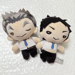 ハイキュー　にとたん ぬいぐるみ　マスコット　キーホルダー　木兎　赤葦　JF Amazon.co.jp: 木兎光太郎 ぬいぐるみ 赤葦京治 綿 ドール 綿