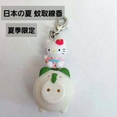 安いキティ 蚊取り線香の通販商品を比較 | ショッピング情報の