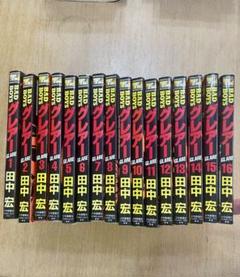 バッドボーイズ 全巻、グレアー　全巻、キッポ1〜19巻 BADBOYS 19巻 (ヤングキングコミックス) | 田中宏 | 青年マンガ