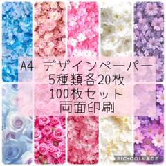 alデザインペーパー 100枚 ヴィンテージ柄 セット A4 両面印刷 designpaper0013-24.jpg