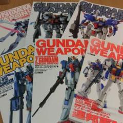 2025年最新】ガンダムウエポンズの人気アイテム - メルカリ