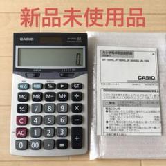 CASIO電車　 JF-120VG-N 新品未使用品　R7年4月下旬購入分のサムネイル