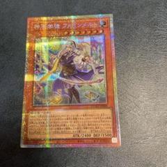 神芸学徒　ファインメルト　プリズマティックシークレット 神芸学徒ファインメルト プリズマティックシークレット プリシク