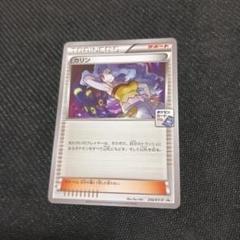カリン ジムナイトバトル プロモ psa10 つ*り様 カリン ジムナイトバトル プロモ psa10 - メルカリ