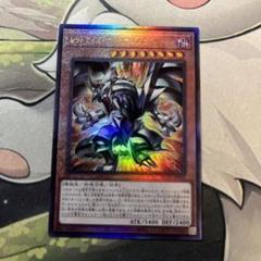 c5193 遊戯王　レッドアイズブラックフルメタルドラゴンのサムネイル