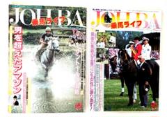 乗馬ライフ29冊 乗馬ライフ29冊
