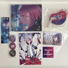 Amazon.co.jp: 花譜 1st Album 観測α