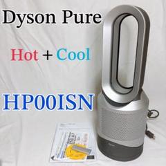 専用です❗美品❗2023製　ダイソン★hot+cool　新品に近いです❗ トレファク イオンモール常滑店】Dysonのpure hot+cool 2023年製