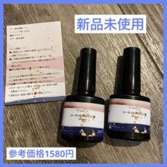 最終値下げ☆レジン液 UV/LED対応 コーティングレジン-さらさら20g