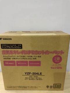 新品未使用箱不良　山善　ホットカーペット YZF-204LE(BR) 新品未使用箱不良 山善 ホットカーペット YZF-204LE(BR) - メルカリ