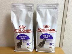 ロイヤルカナン避妊、去勢後の 成猫用ドライキャットフード2kg