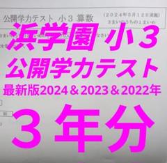 【高価値】 2025年最新】浜学園の人気アイテム メルカリ - 絵本・児童書
