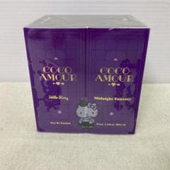 【新品未使用★2011年製】ハローキティ　ココ アムール オードパルファム　香水 ハローキティCOCO AMOURココアムールマスコット付