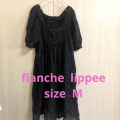 フランシュリッペ　フリル袖 ワンピース franchelippee（フランシュリッペ）の「ゆったりﾌﾘﾙｼｬﾂﾜﾝﾋﾟｰｽ