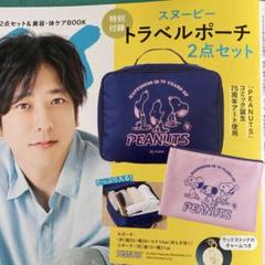 雑誌付録　まとめ売り MonoMax モノマックス 2022年 10月号 【付録】 URBAN RESEARCH