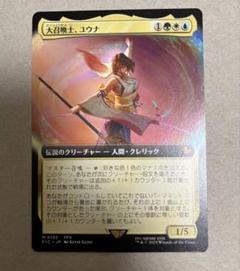 MTG FF 大召喚士、ユウナ　拡張アート FOIL] 大召喚士、ユウナ/Yuna, Grand Summoner (拡張アート版