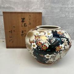 九谷焼　花瓶　壺　峰仙　新品 峰仙 花器 花瓶 九谷焼梅柄壺峰仙 水漏れするので塞いでください