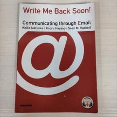Eメールで学ぶ英文ライティングの基礎 = Write Me Back Soon!