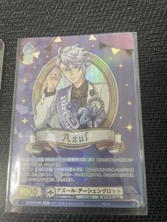 【匿名配送】ヴァイス アズール・アーシェングロット SSP 匿名配送】ヴァイス アズール・アーシェングロット SSP