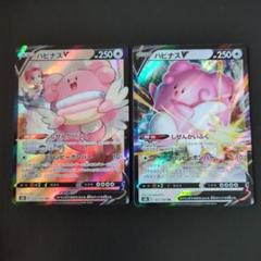 PSA 9 ハピナス v CSR VMAX 珍ポケモンカード ポケカ トレカ Amazon.co.jp: ポケモンカード s8b ハイクラスパック VMAX
