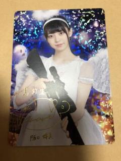 ザンビ 乃木坂46 与田祐希 サイン入り 衣装生地付カード - atvi.com.br 応援セール ザンビ 乃木坂46 与田祐希 サイン入り 衣装生地付カード アイドル