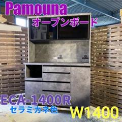 2025年最新】パモウナ 食器棚 1400の人気アイテム - メルカリ