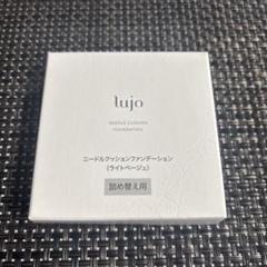 lujo ルジョードールクッションファンデーション ライトベージュ 14g 3個 Amazon | 針ファンデ ニードルファンデ 【公式】lujo（ルジョー
