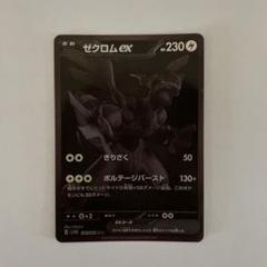 ゼクロムex BWR ポケモンカードゲーム　ポケカ