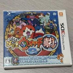 2025年最新】妖怪ウオッチ 真打 3DSの人気アイテム - メルカリ