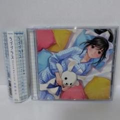 ≪帯付≫ラブプラス Sound Portrait 高嶺愛花