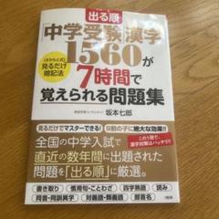 サクラサク中学受験勉強法+１３冊＋2冊参考書・問題集セット坂本七郎　使用テキスト サクラサク中学受験勉強法+13冊＋2冊参考書・問題集セット坂本