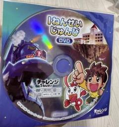 2025年最新】チャレンジ1年生DVDの人気アイテム - メルカリ