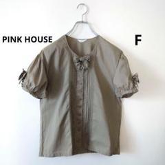 最終価格❗ピンクハウス❤️素敵なブラウス、ジャケット PINK HOUSE / ピンクハウス | ファッション通販 タカシマヤ