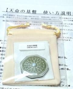 野ばら 金局の護符  アブラカタブラ 薔薇のシッポ セール会場 - 薔薇のシッポ